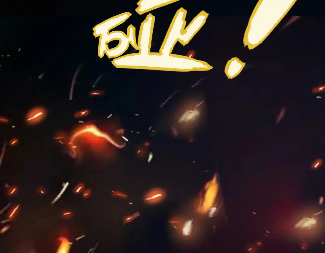 第302话 无论是过去还是现在！5