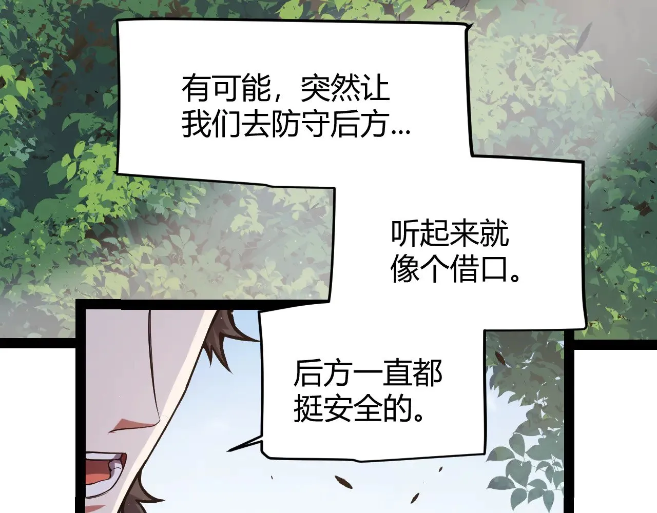 第301话 对局！71