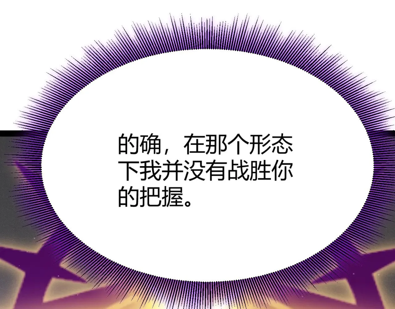 第308话 终究面对16