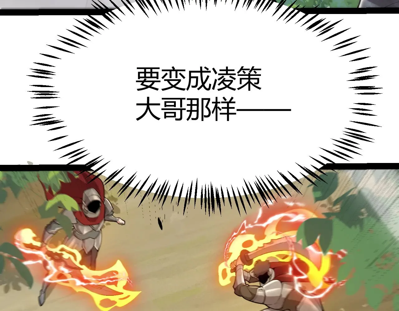 第307话 追随心中的目标133