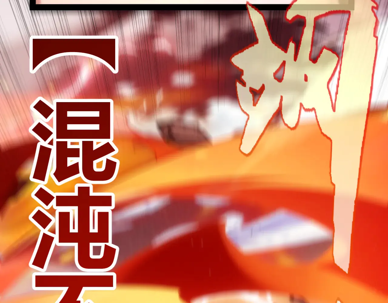 第306话 我的全部实力84