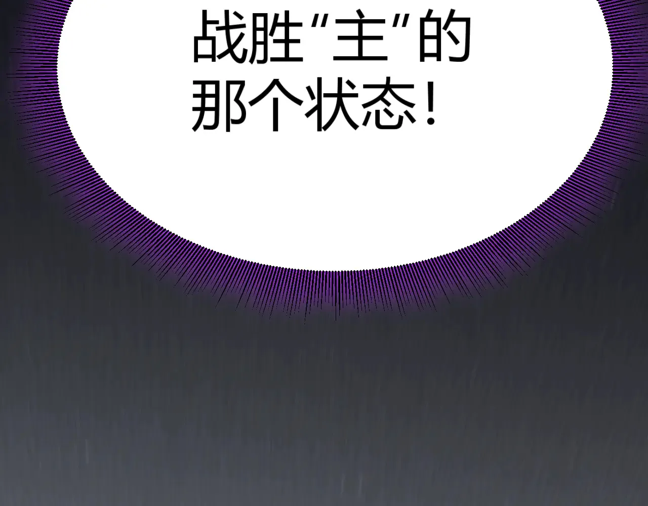 第306话 我的全部实力133
