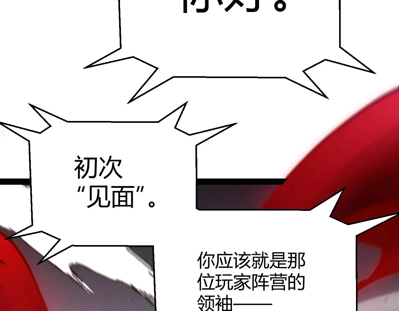第301话 对局！138