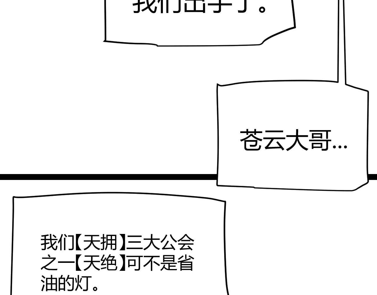 第306话 我的全部实力45
