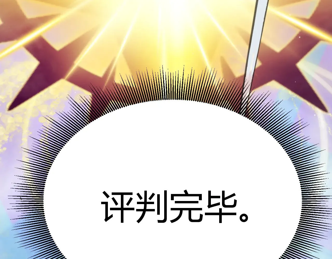 第303话 审判！144