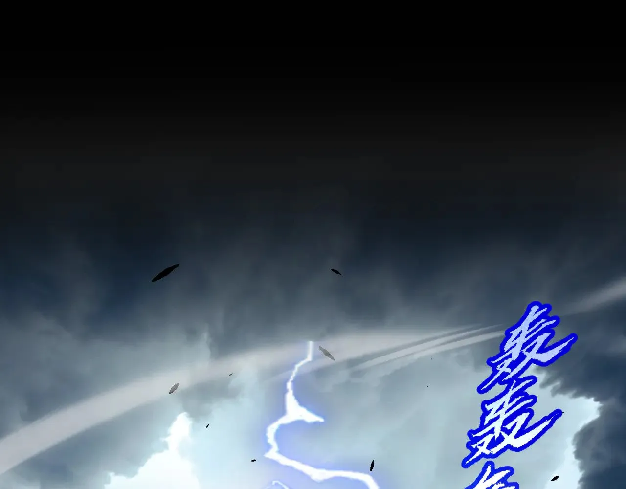 第305话  绝对复刻的对决？151