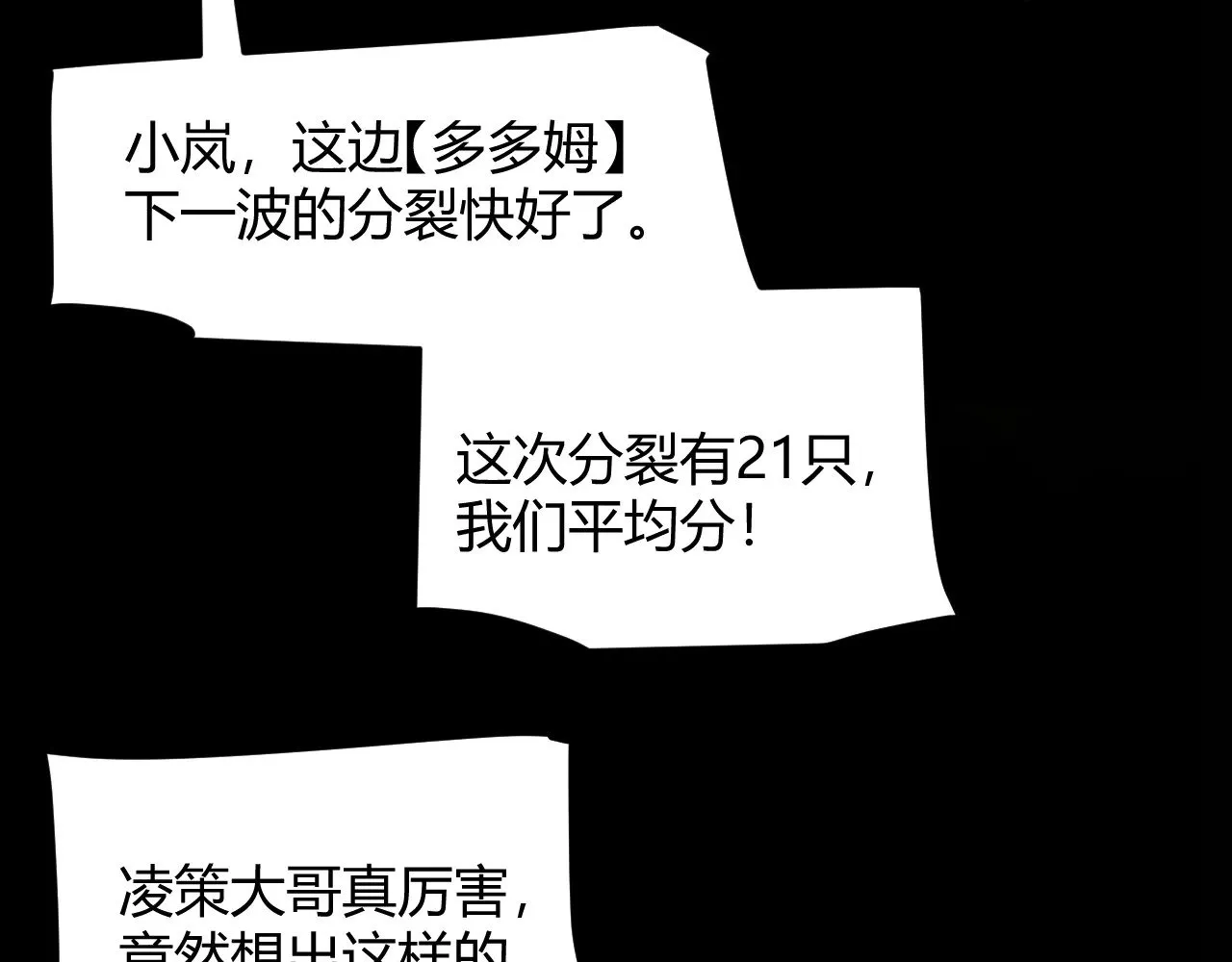 第301话 对局！15