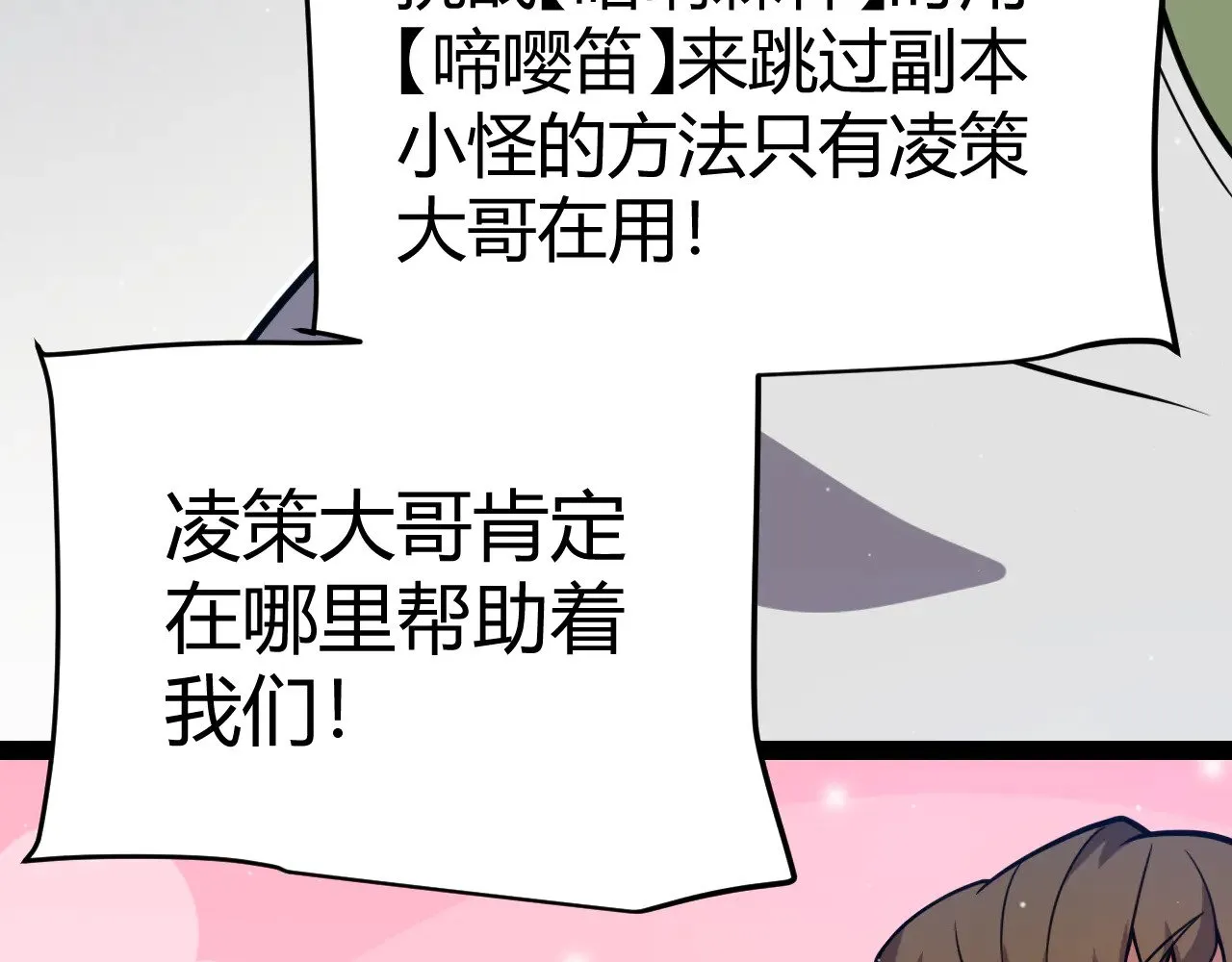 第304话 再走一次！16