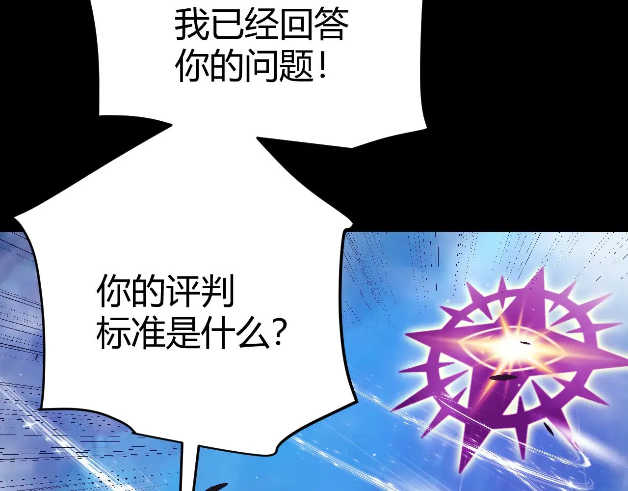 第303话 审判！151