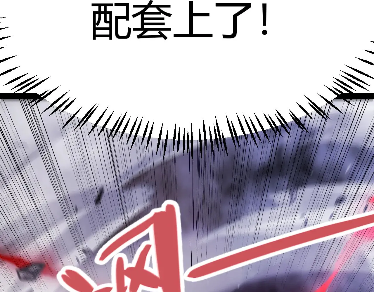 第305话  绝对复刻的对决？103
