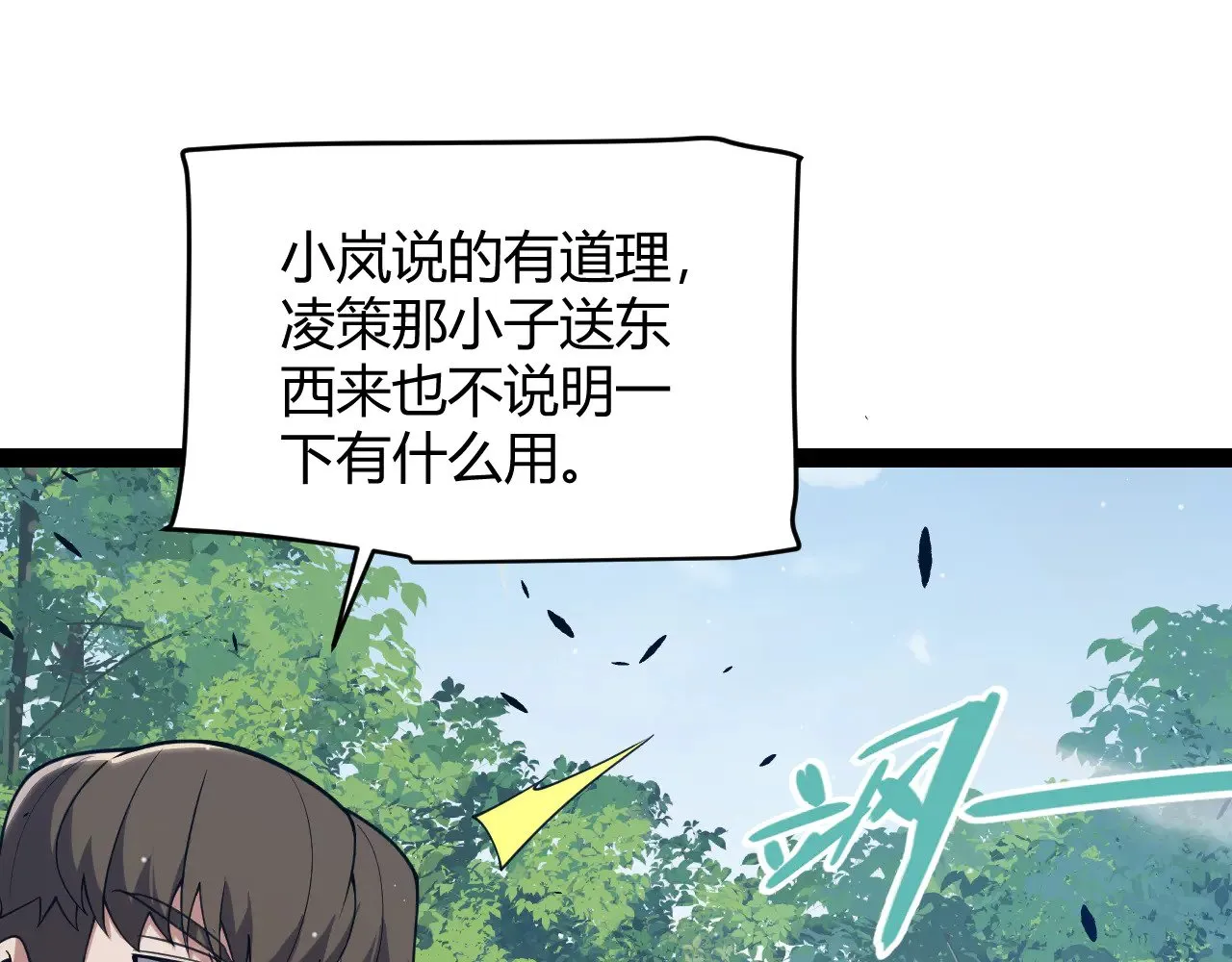 第304话 再走一次！23