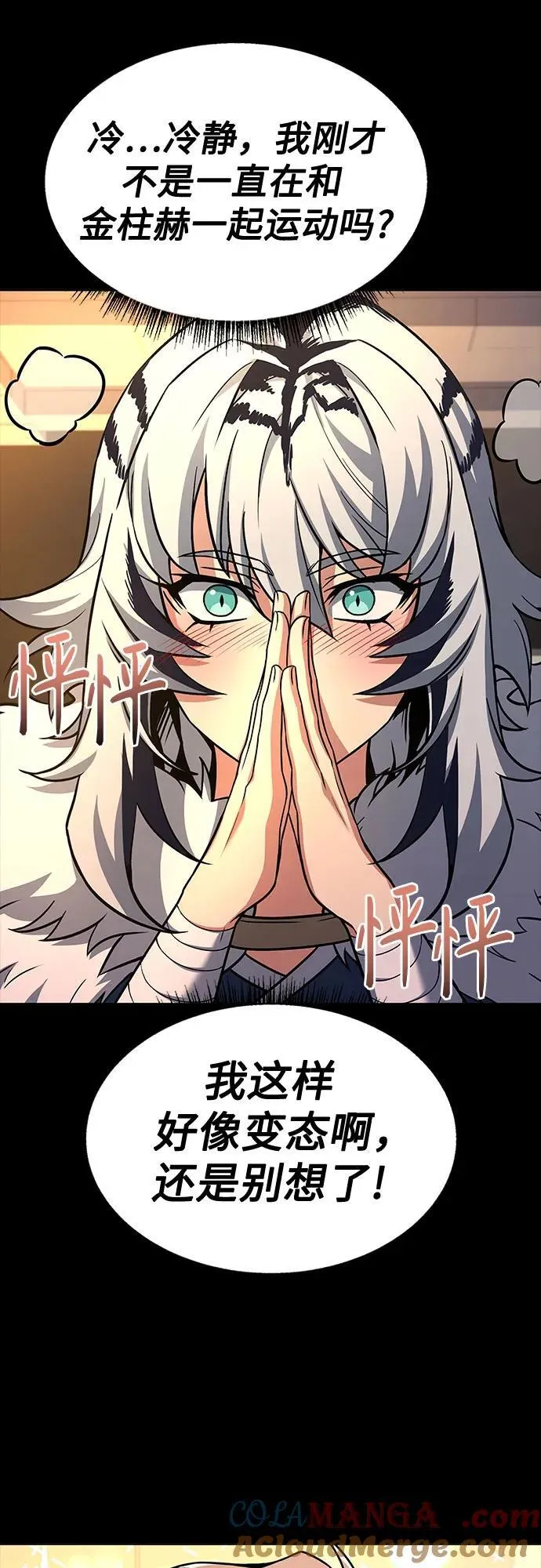 第70话45