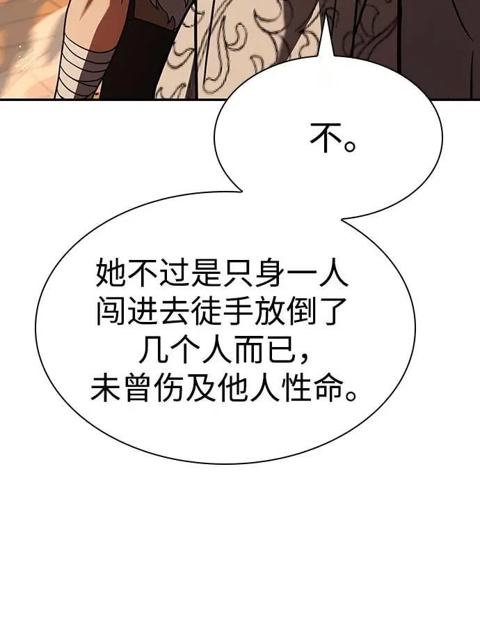 第81话11