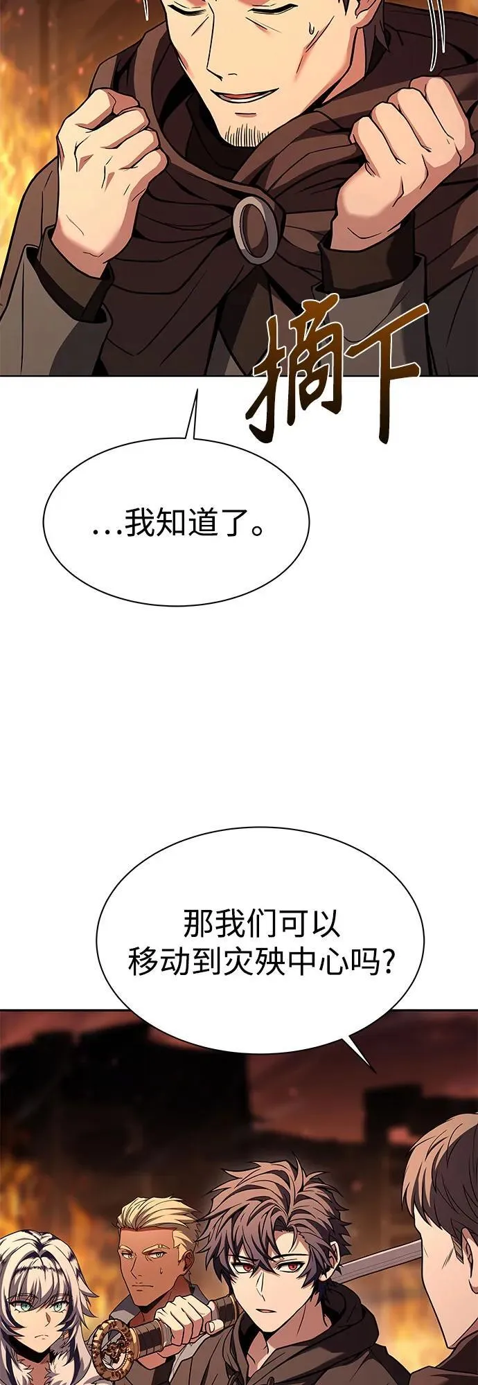 第67话16