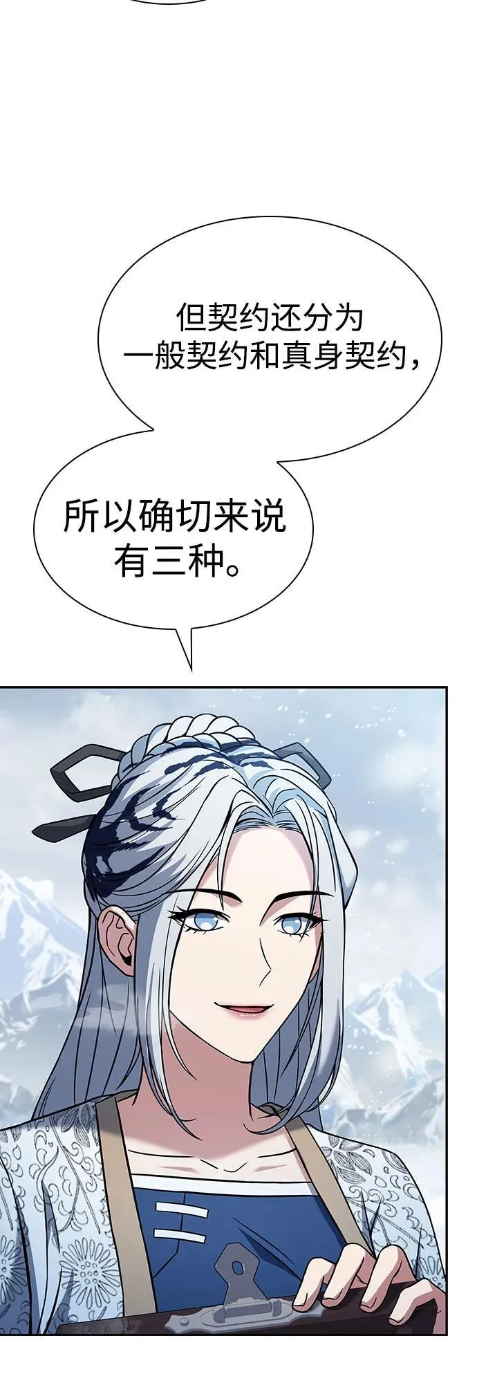 第82话49