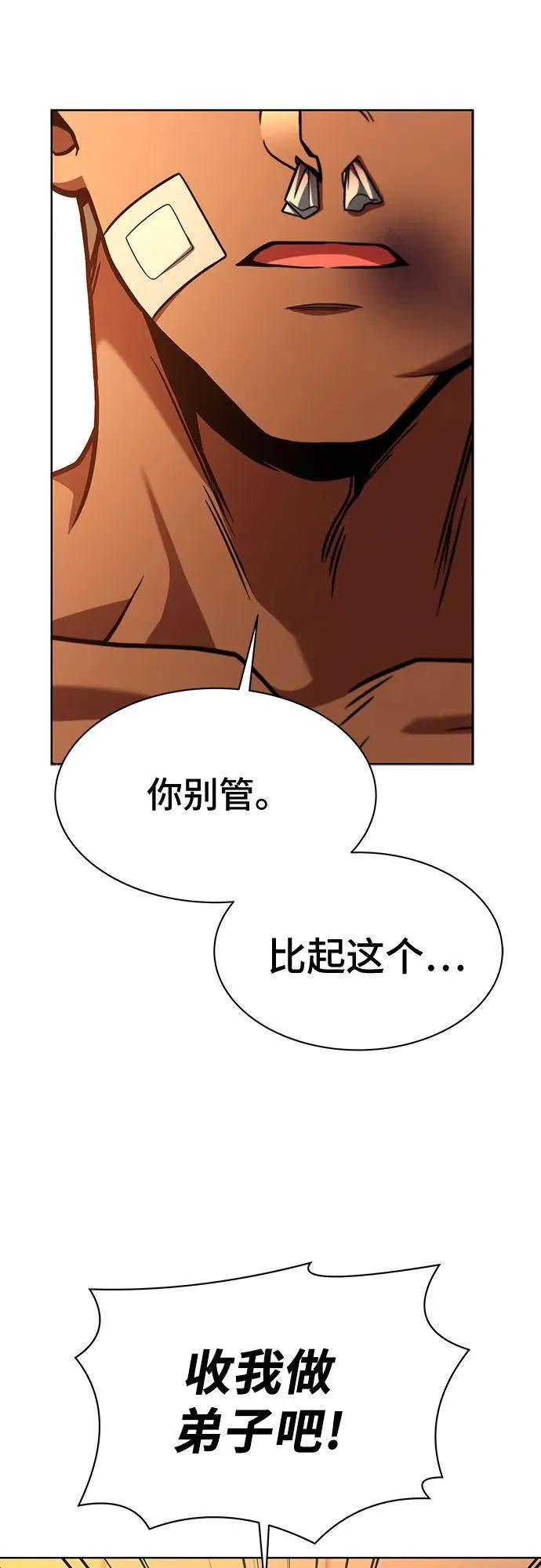 第73话67