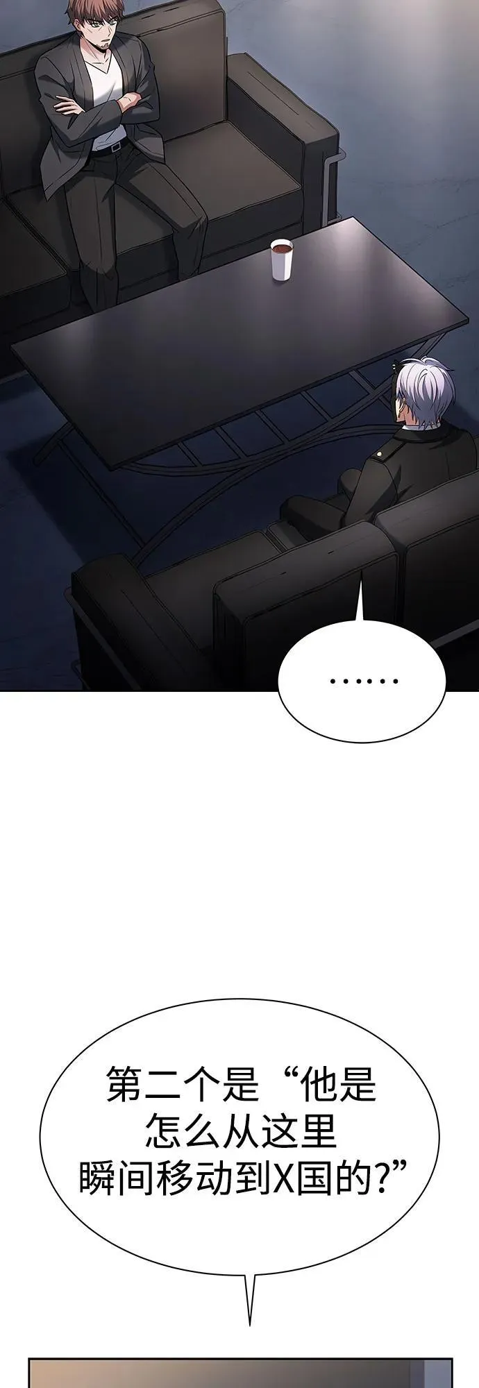 第79话10