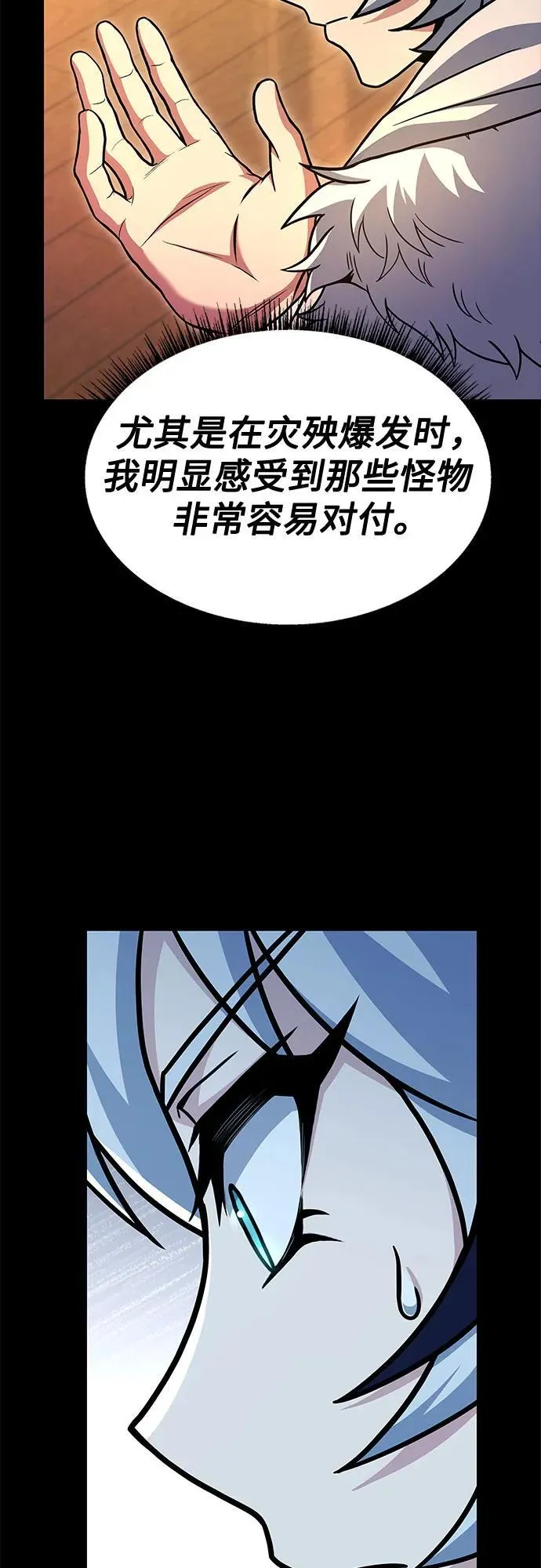 第70话28