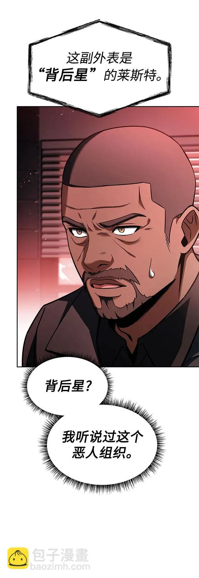 第75话8