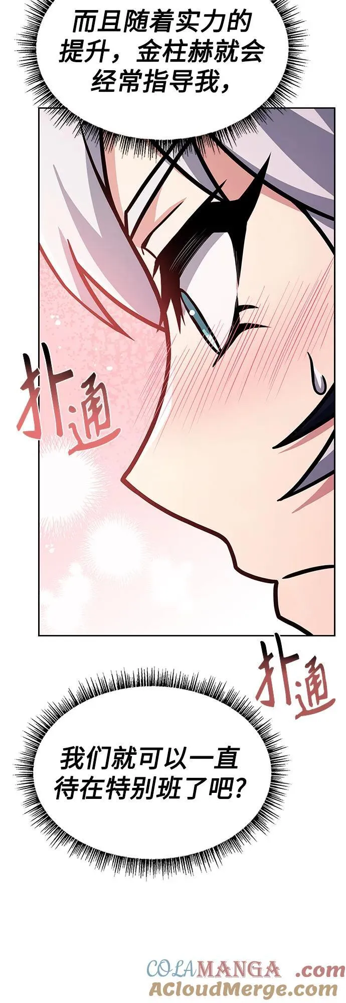 第82话33
