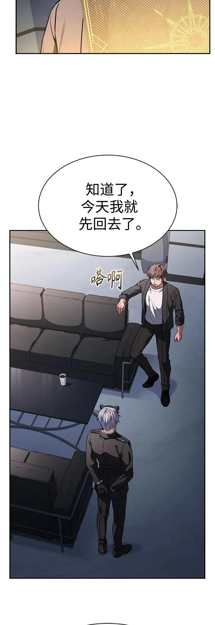 第79话61