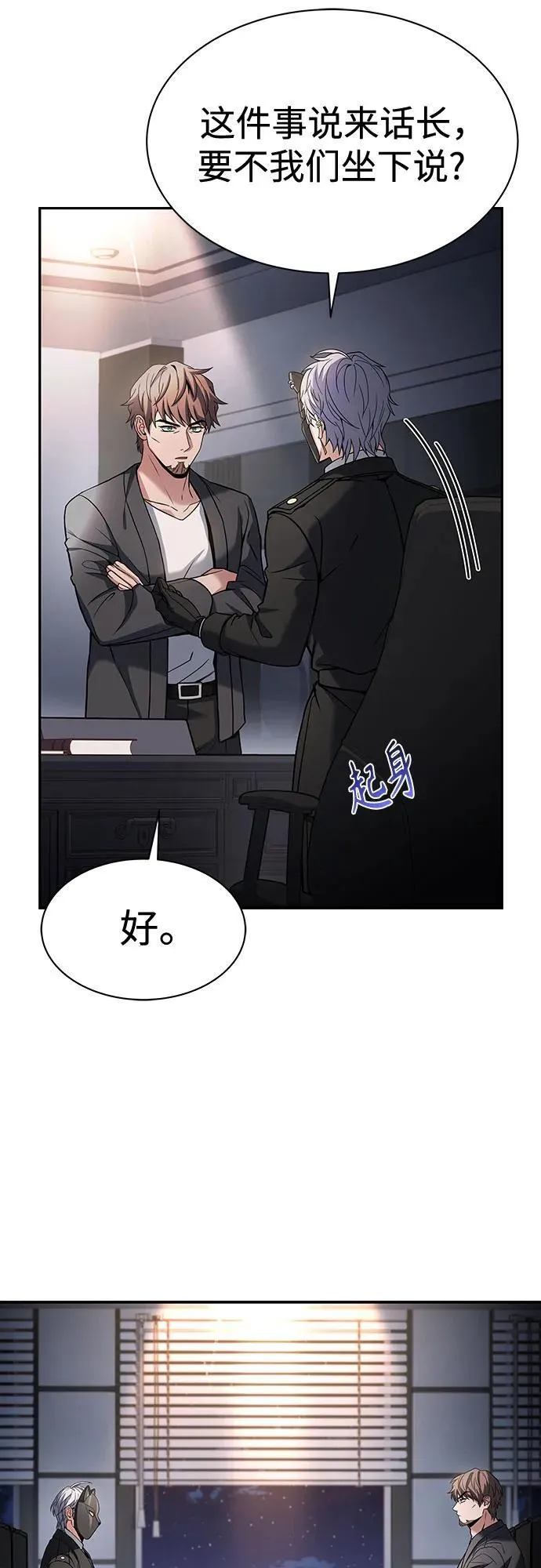 第79话5