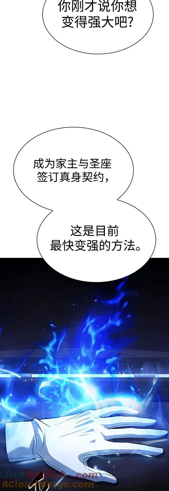 第82话54