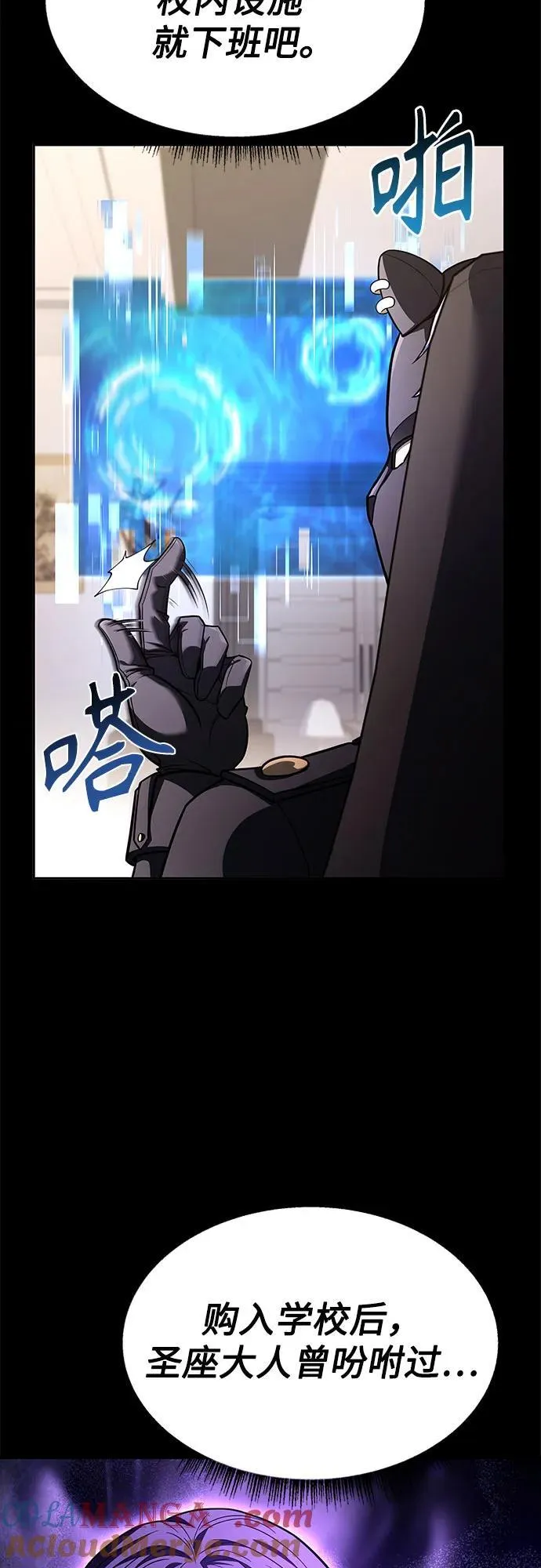 第71话9