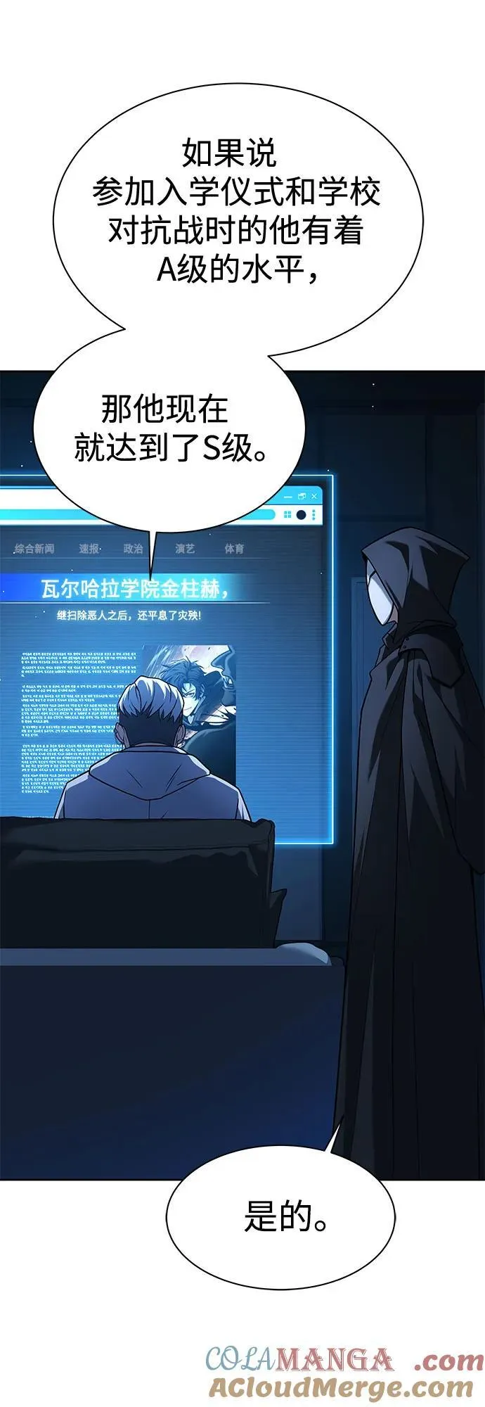 第69话12