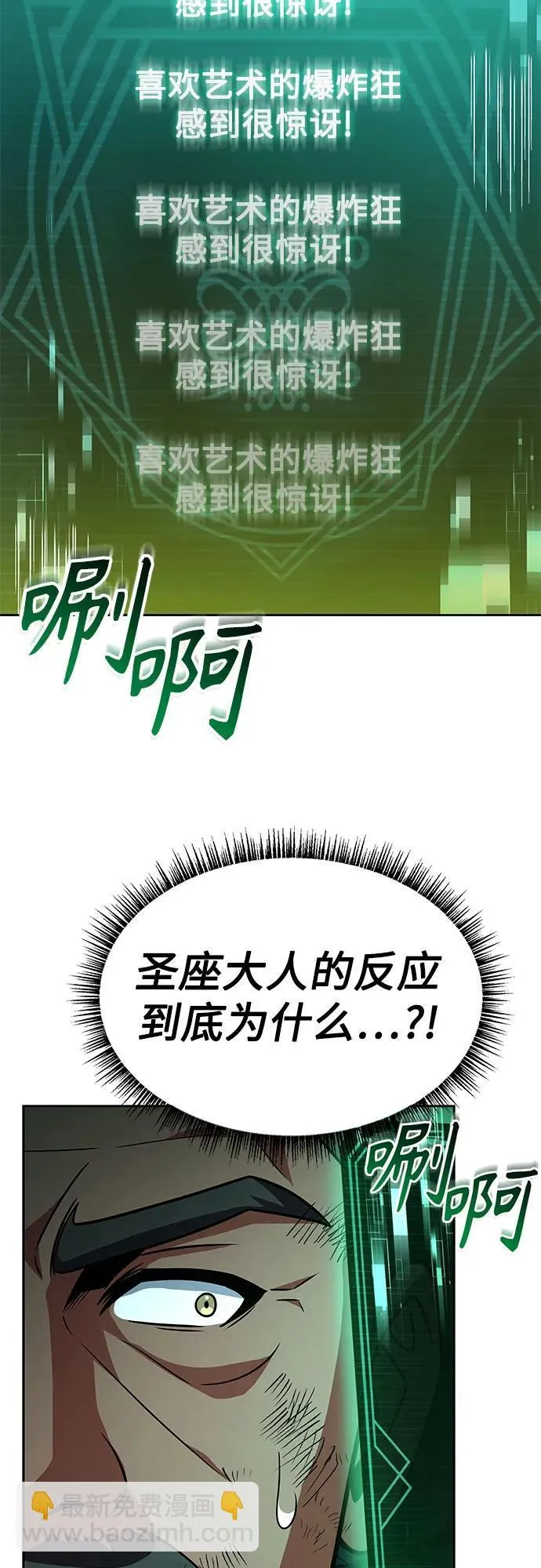 第75话66