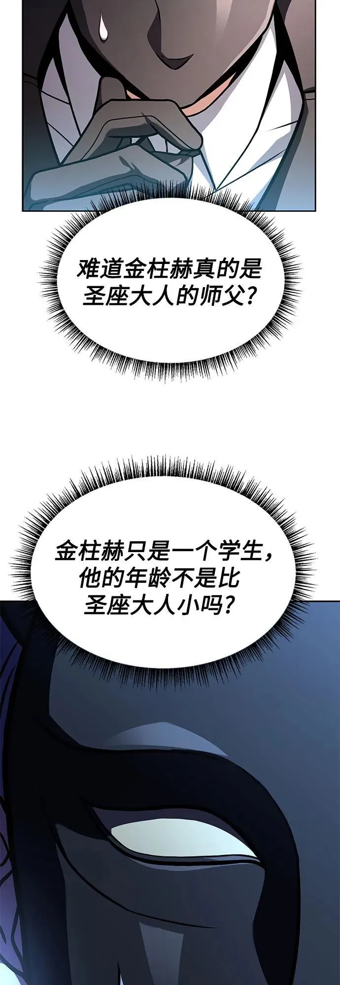 第71话35