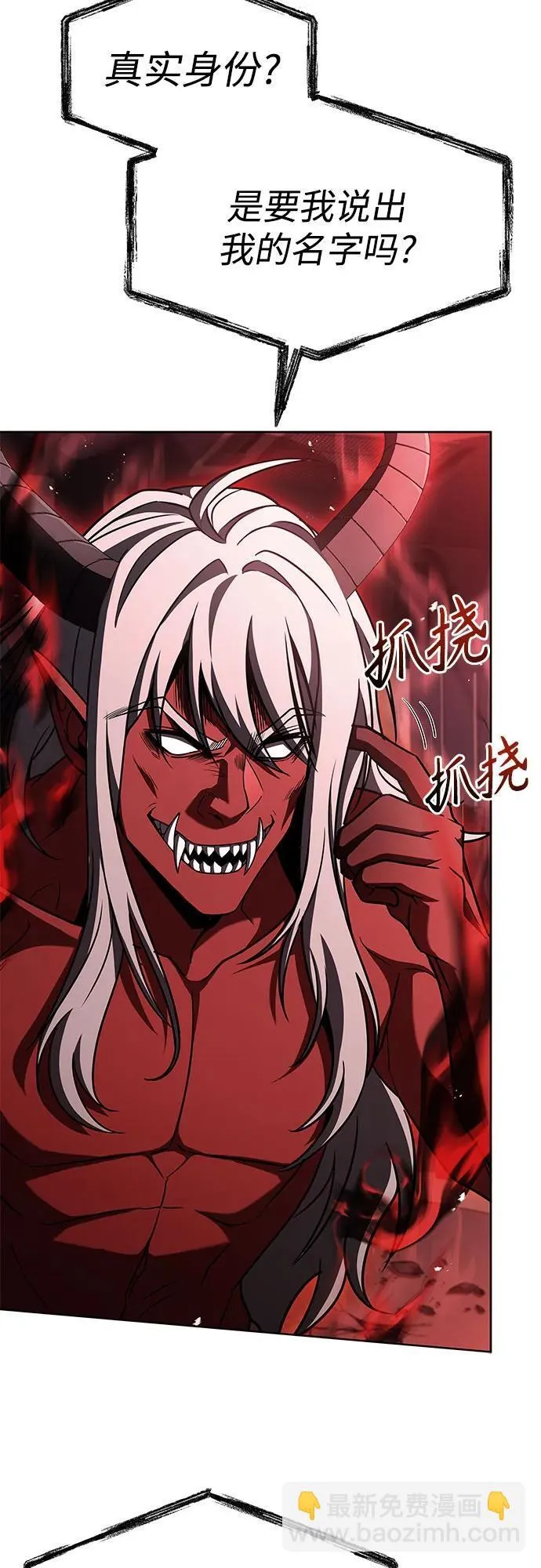 第75话6