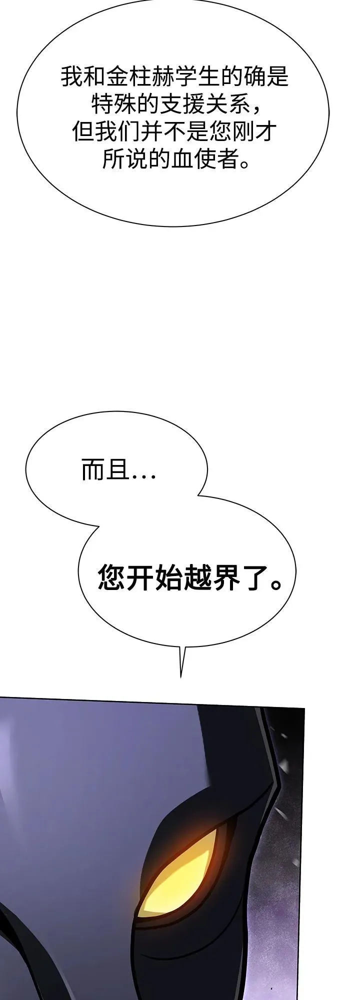 第79话43