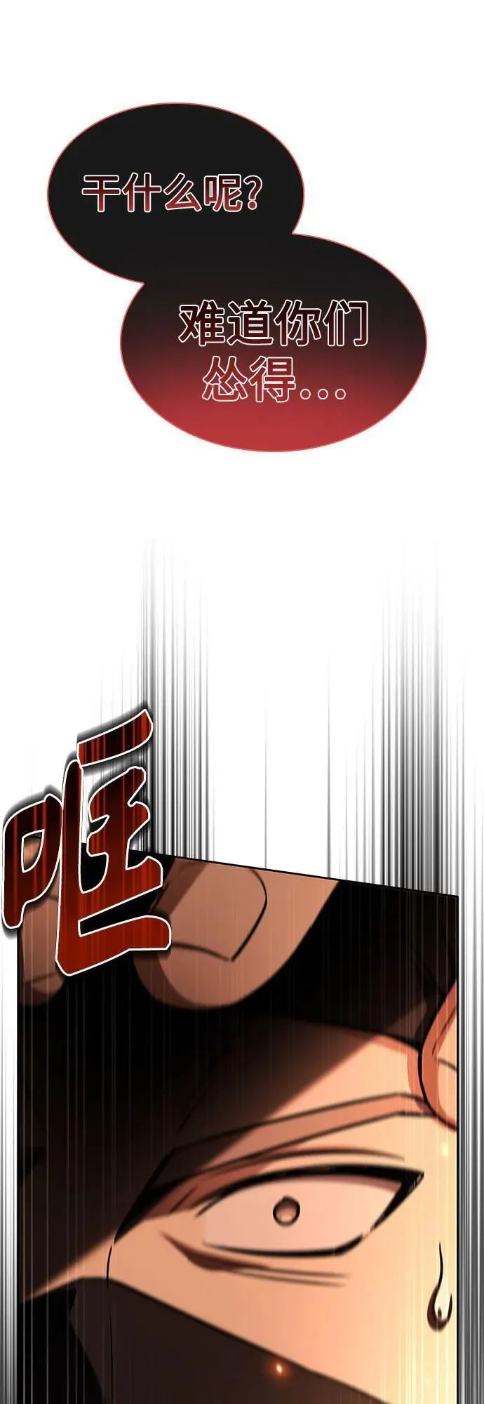 第81话58