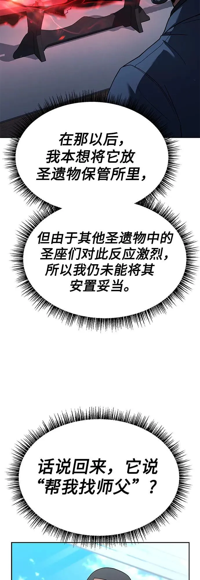 第74话73