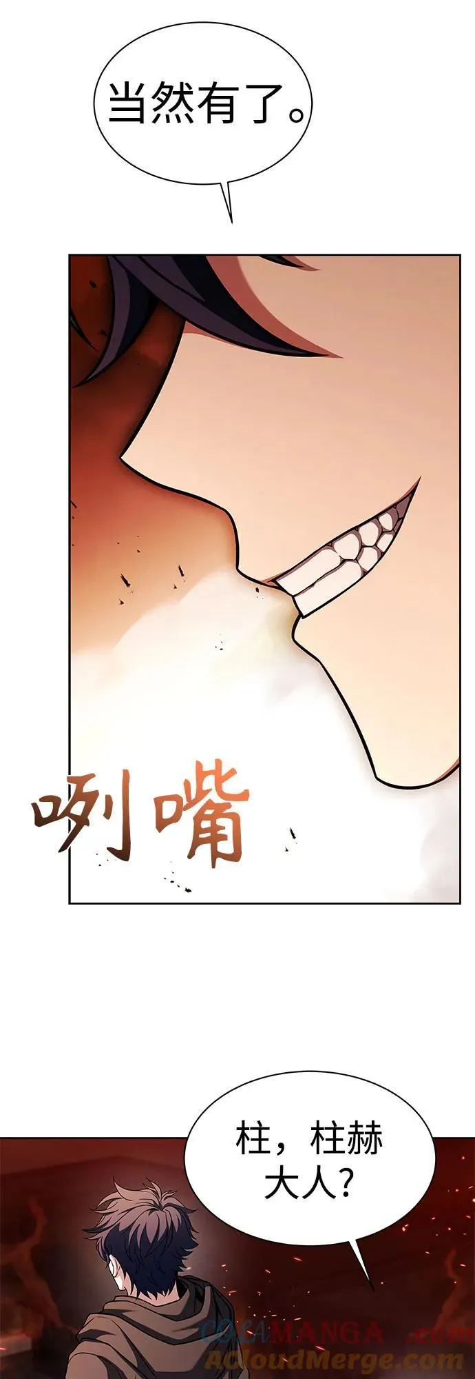 第67话27