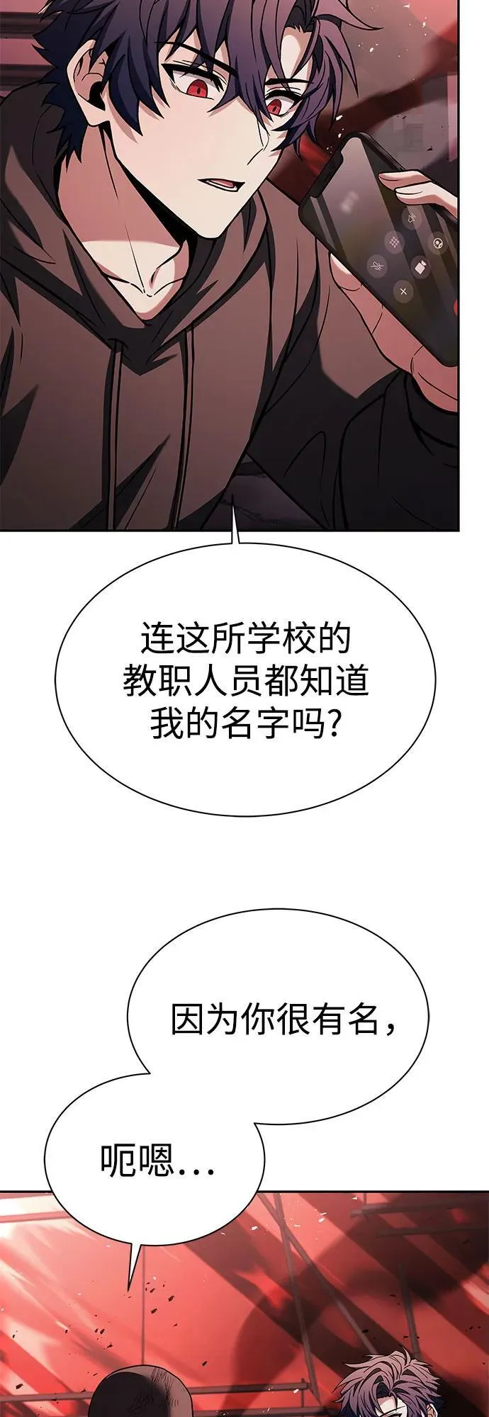 第77话9