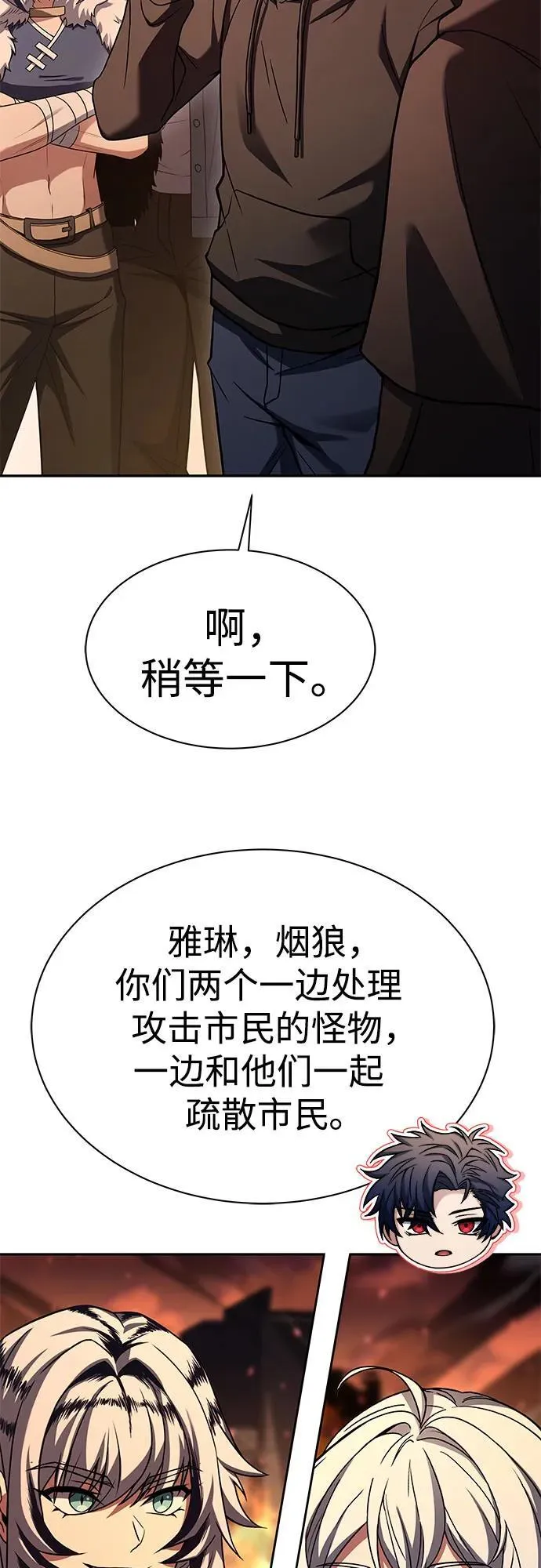 第67话17