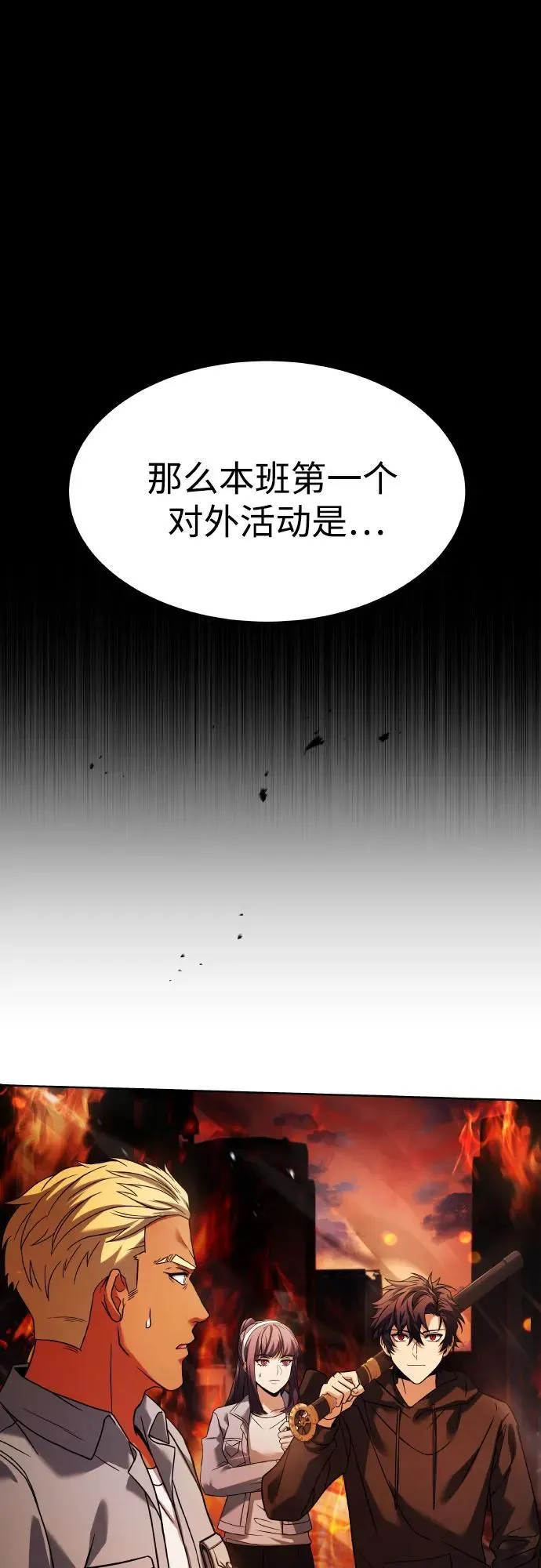 第66话64