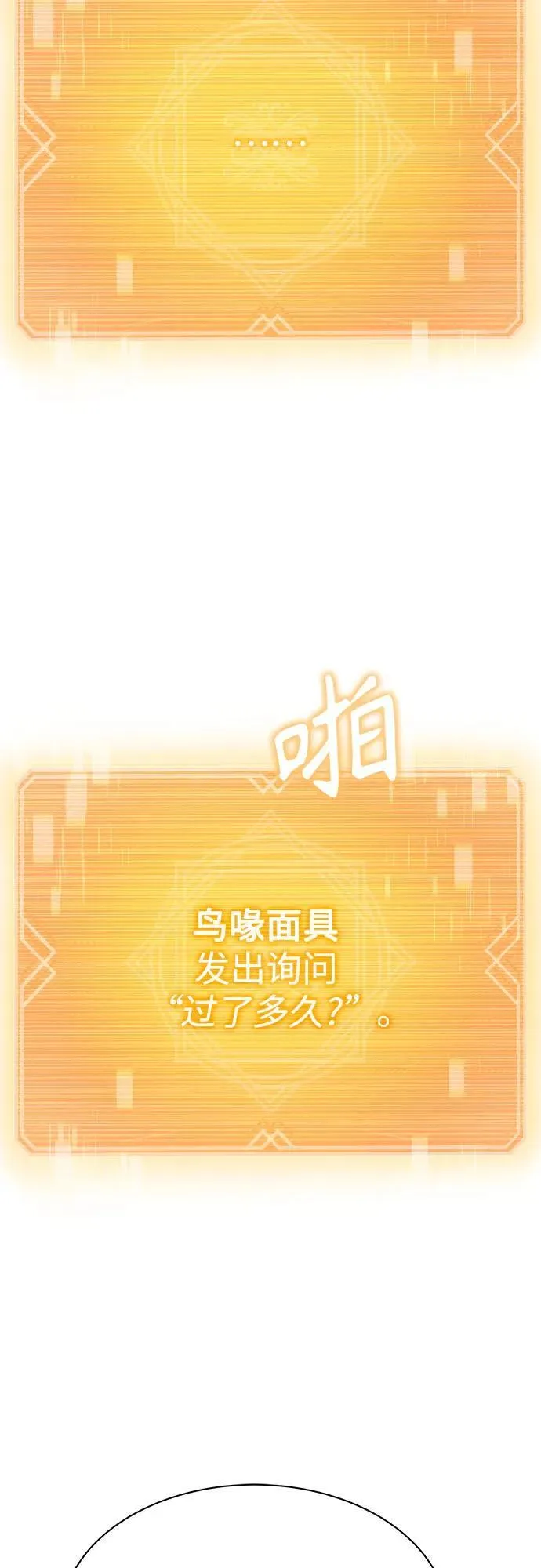 第67话53