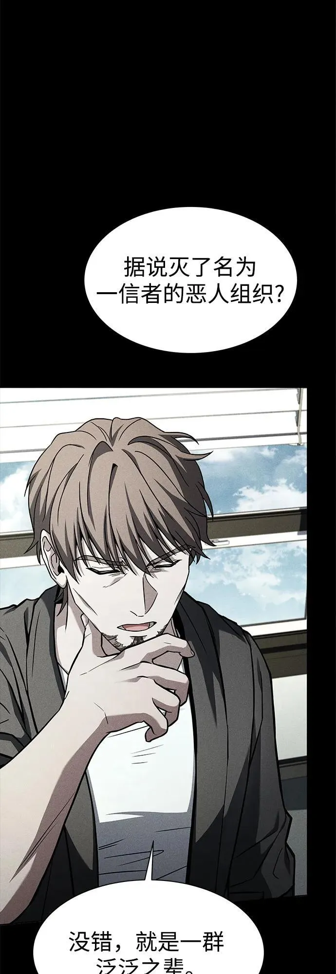 第74话54