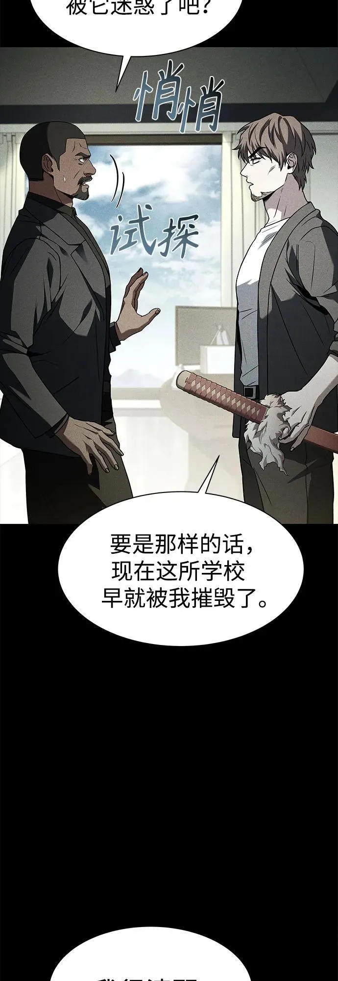第74话66
