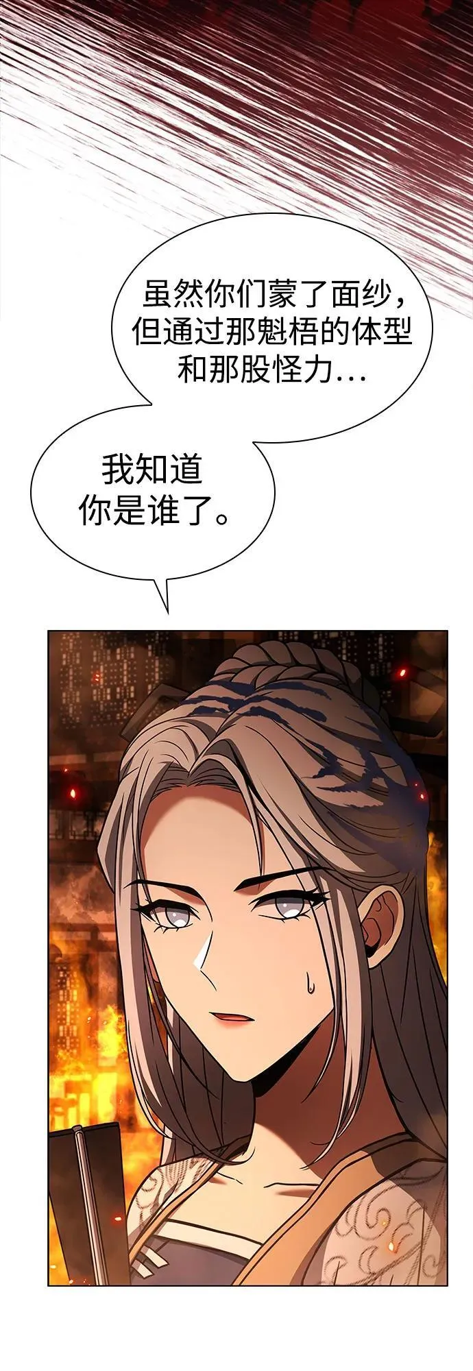 第81话65