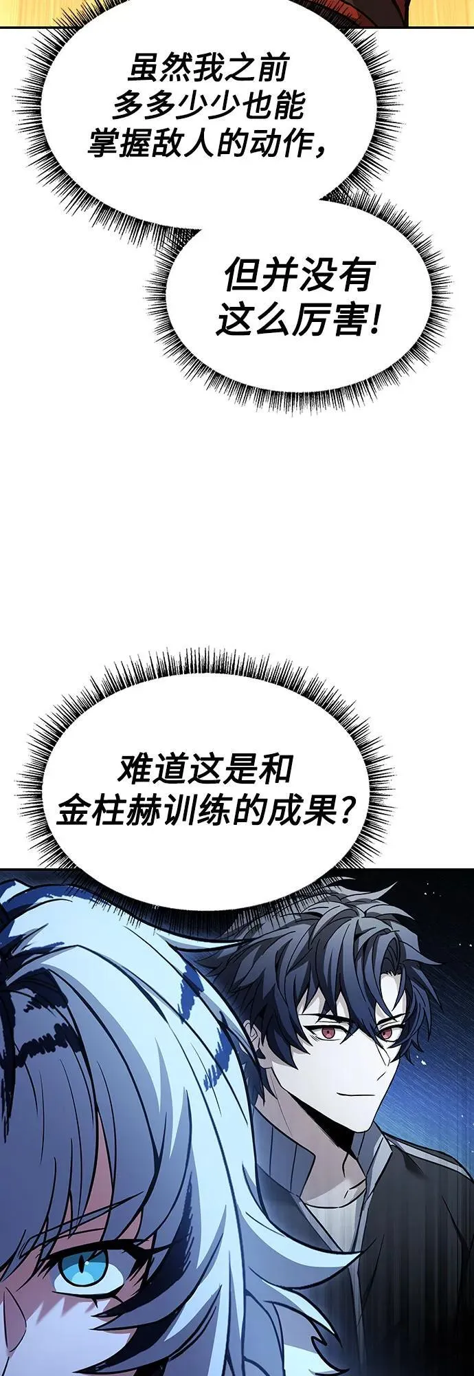 第82话7
