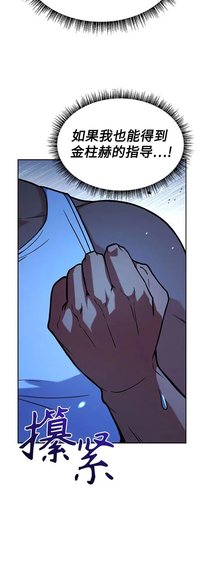 第69话76