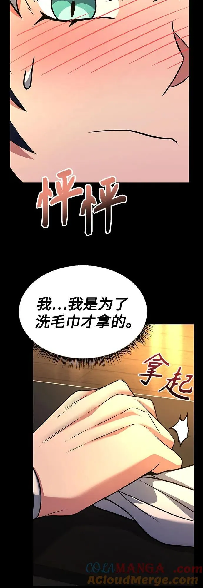 第70话51