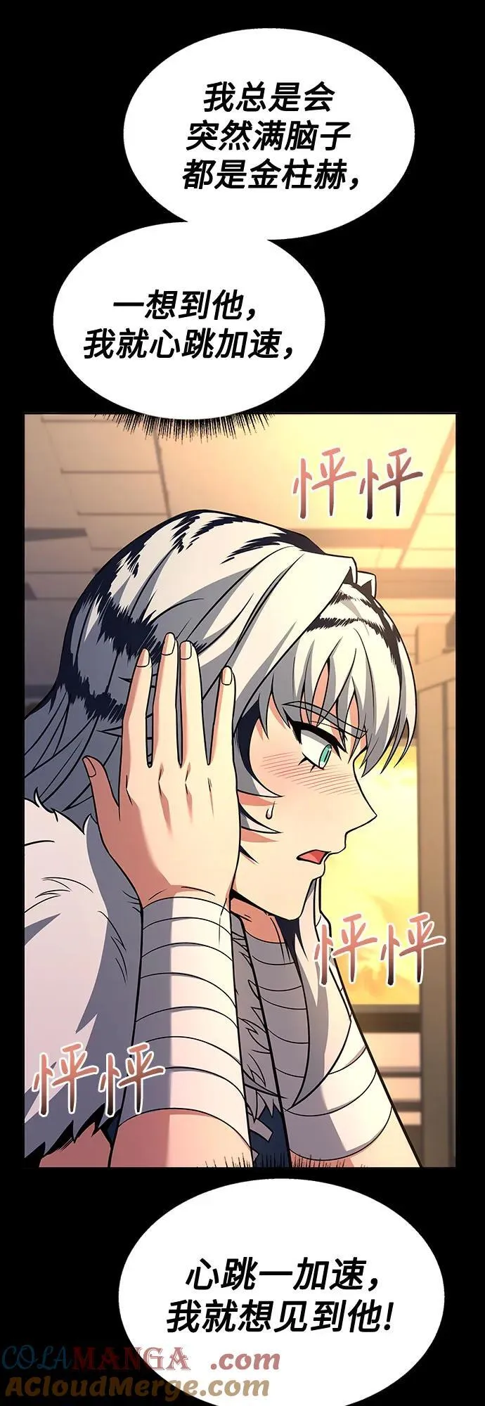第70话42