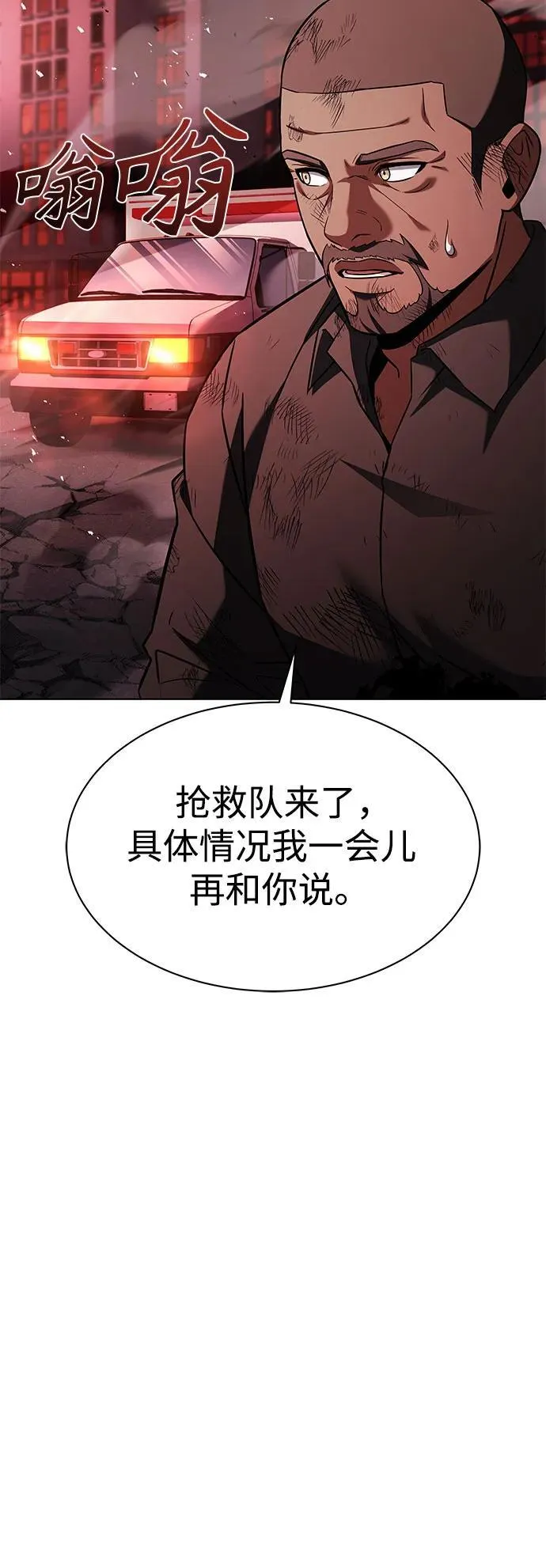 第77话21