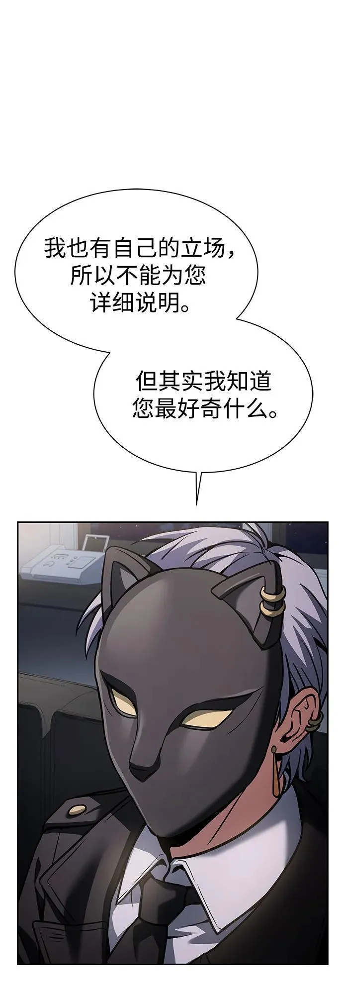 第79话17