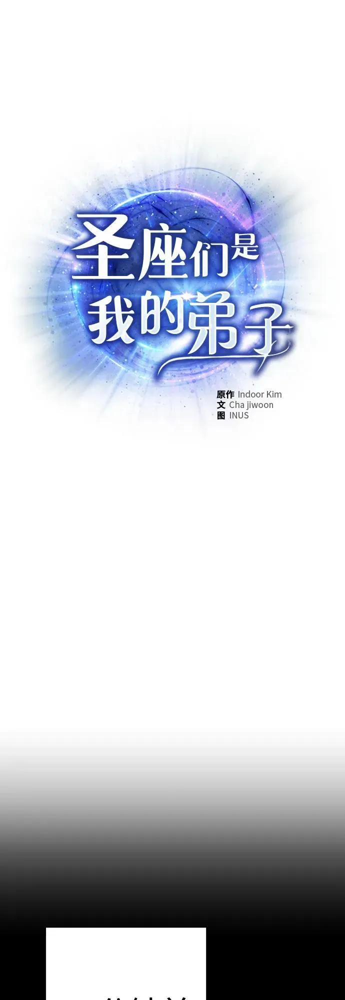 第70话4